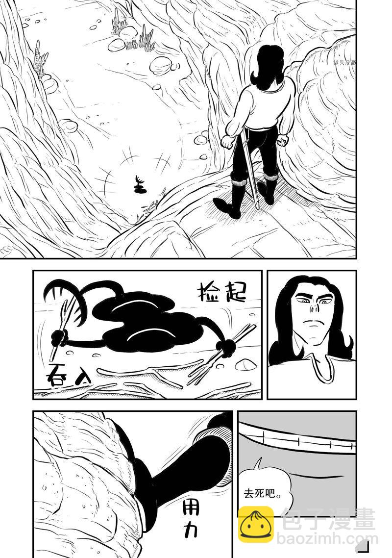 207 第207话9