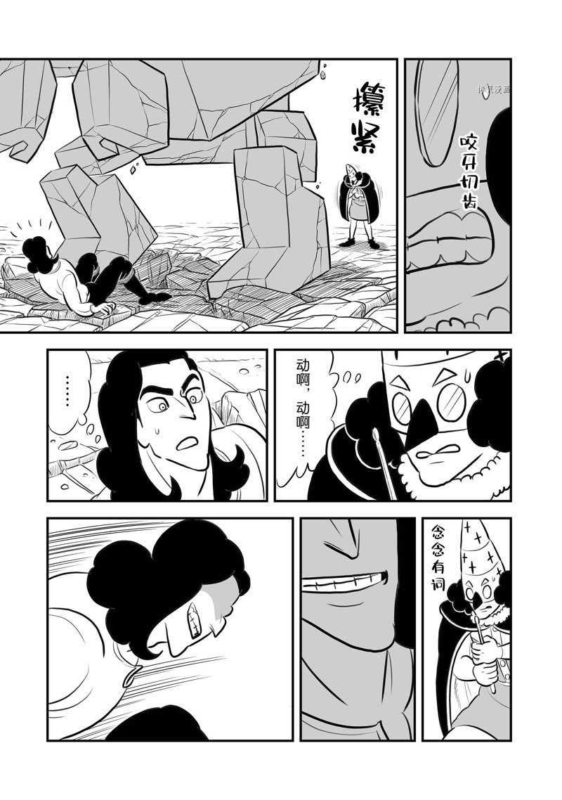 208 第208话13