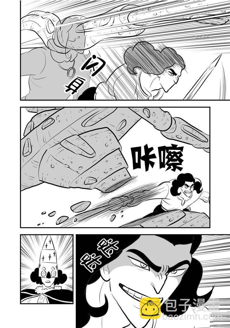 208 第208话4