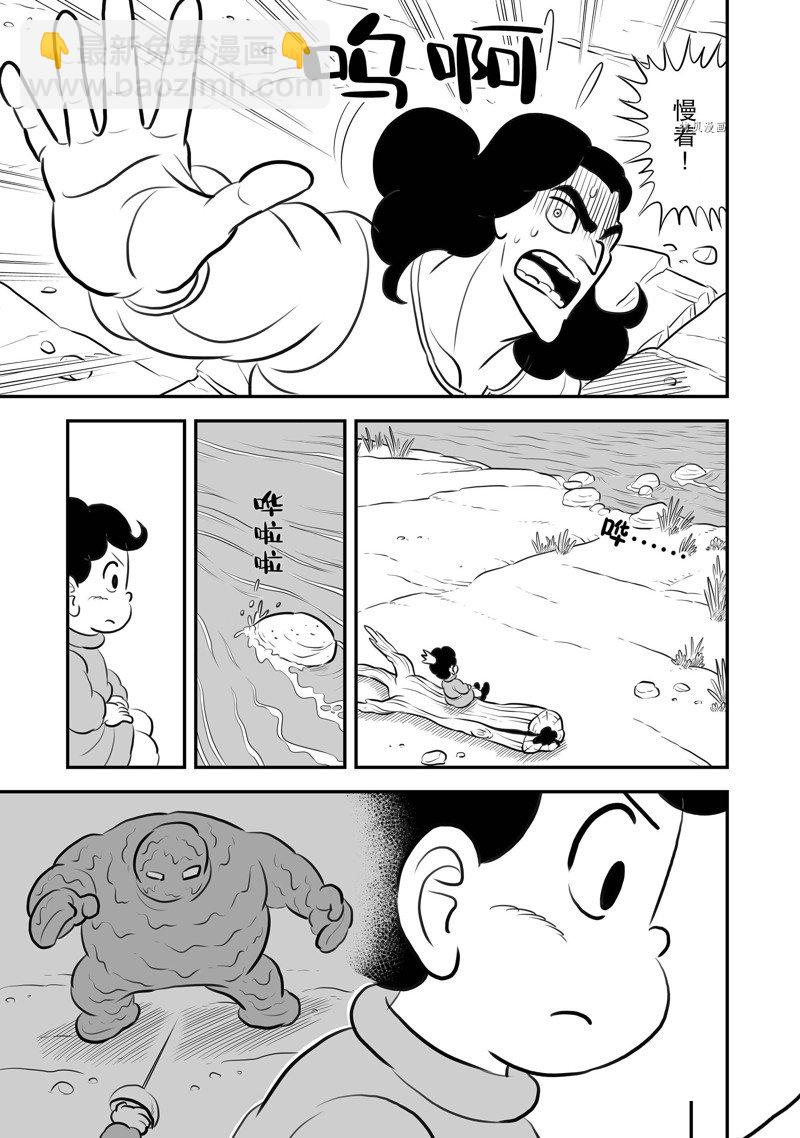 208 第208话9