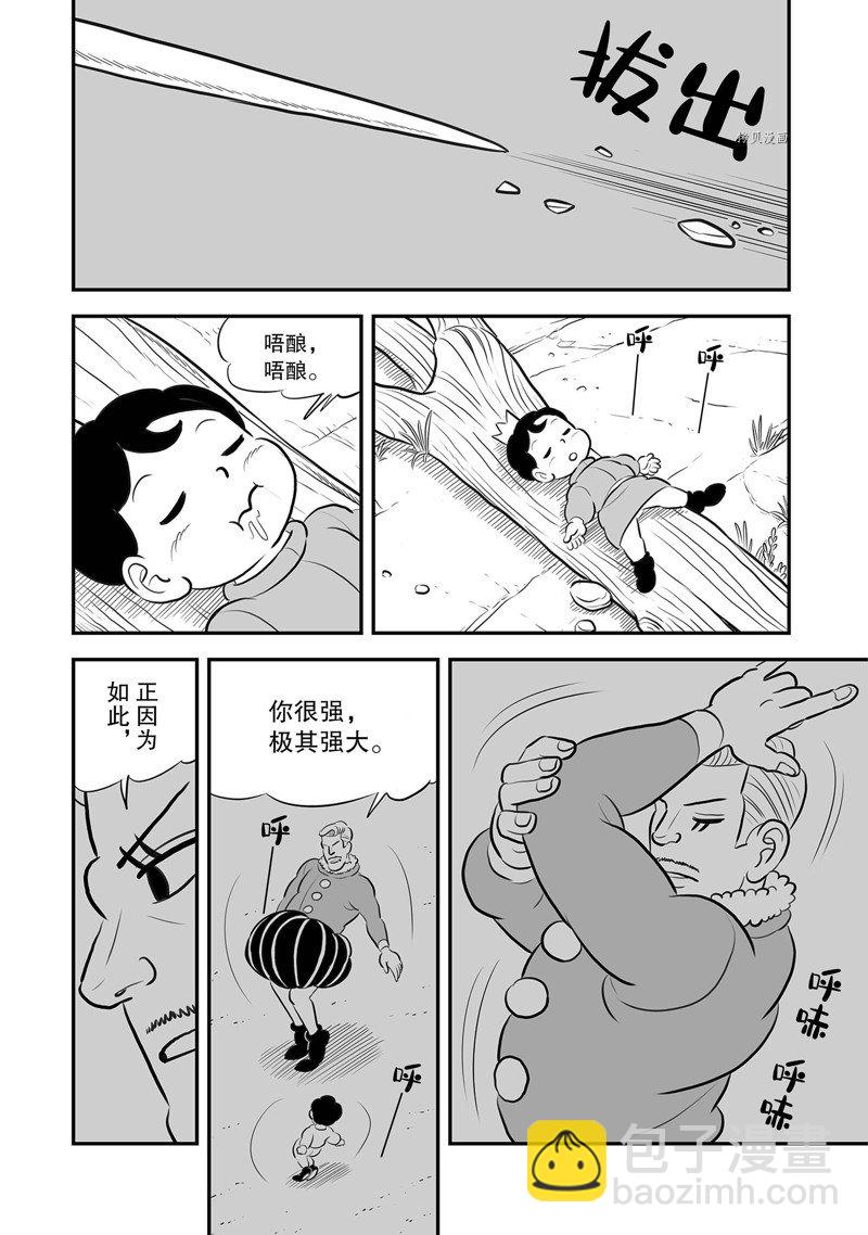 209 第209话13