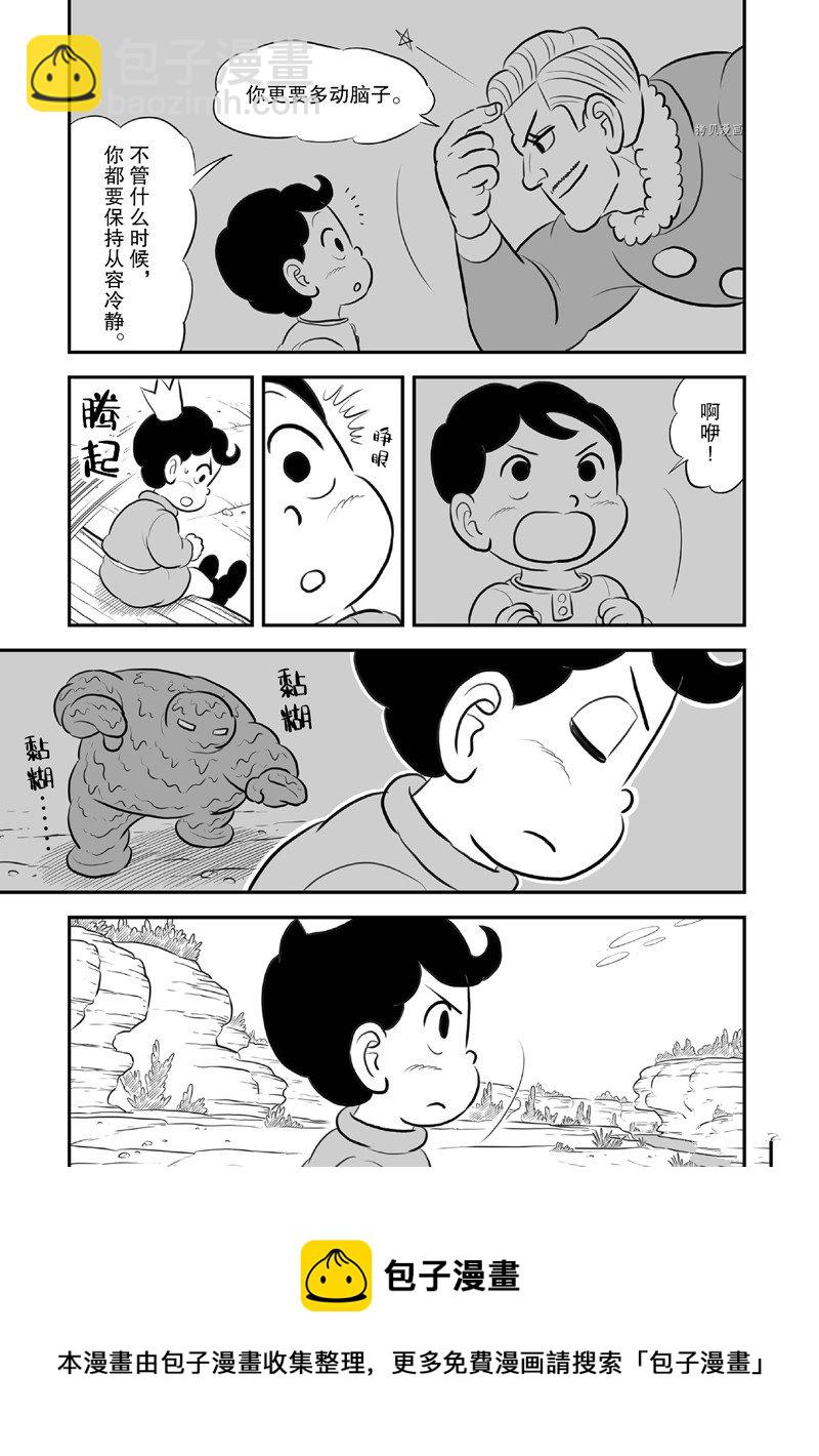 209 第209话14