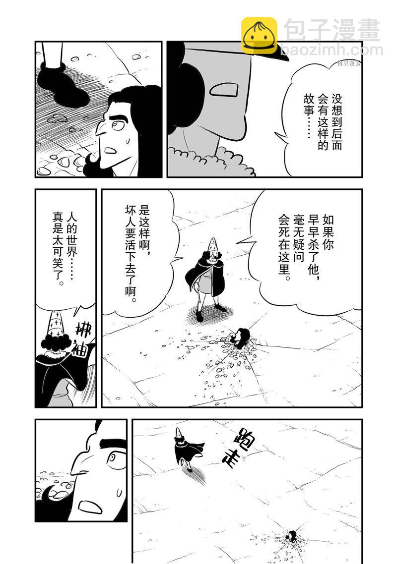 211 第211话10