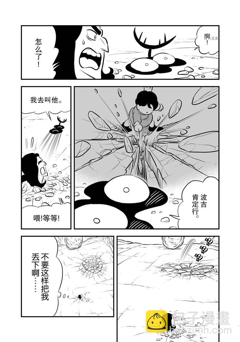 211 第211话6
