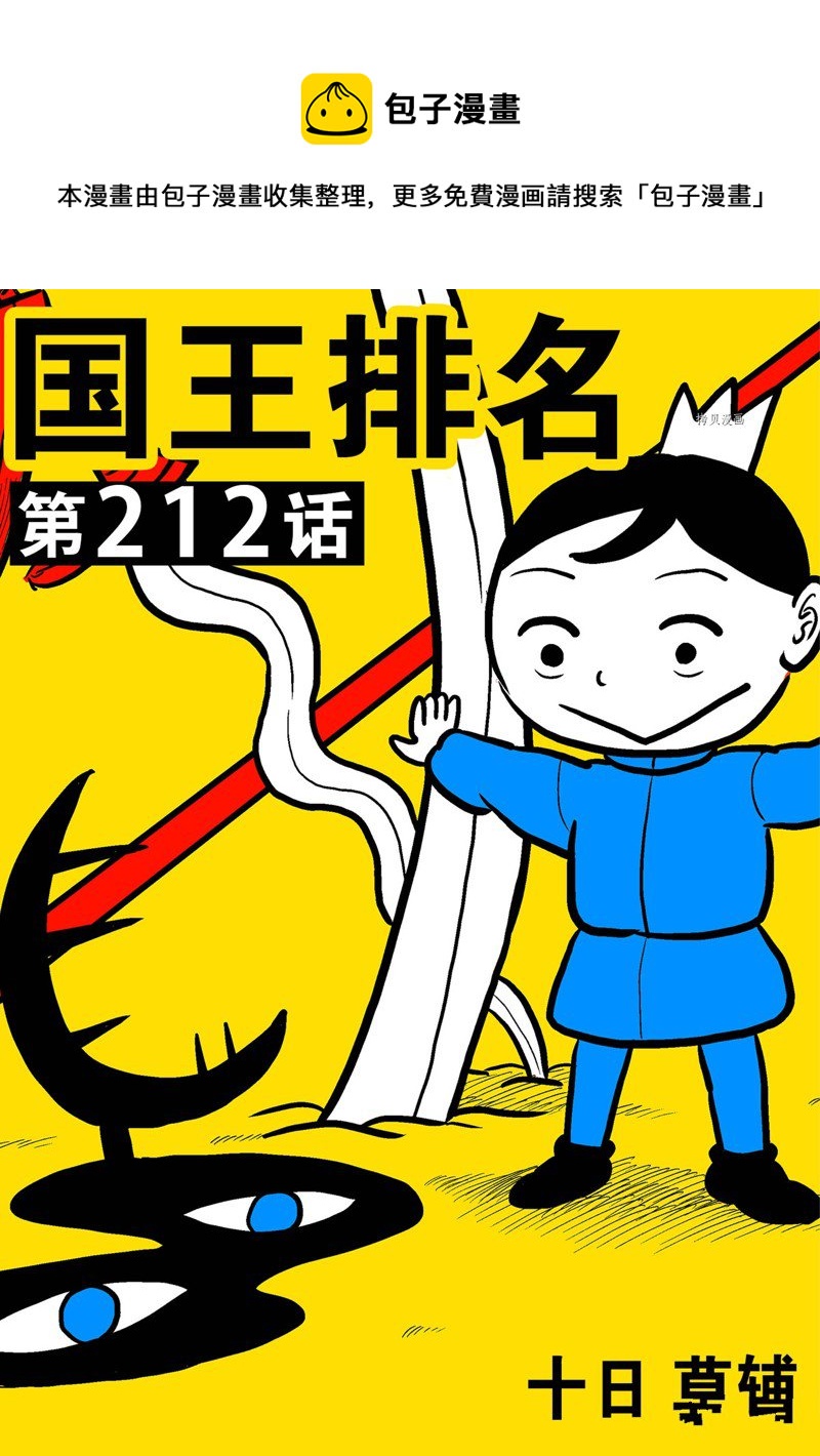 212 第212话0