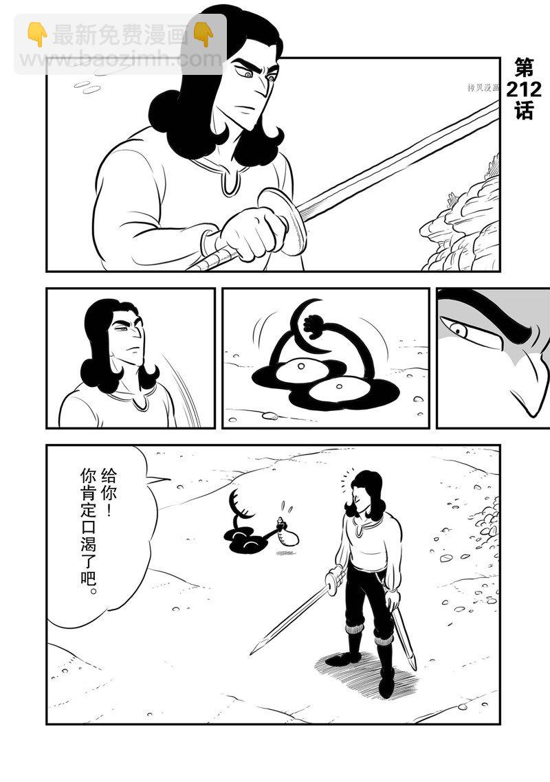 212 第212话1