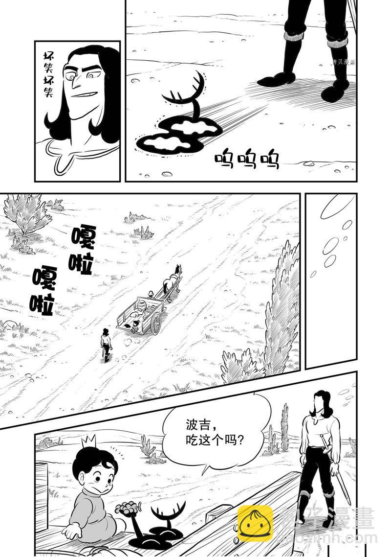 212 第212话10