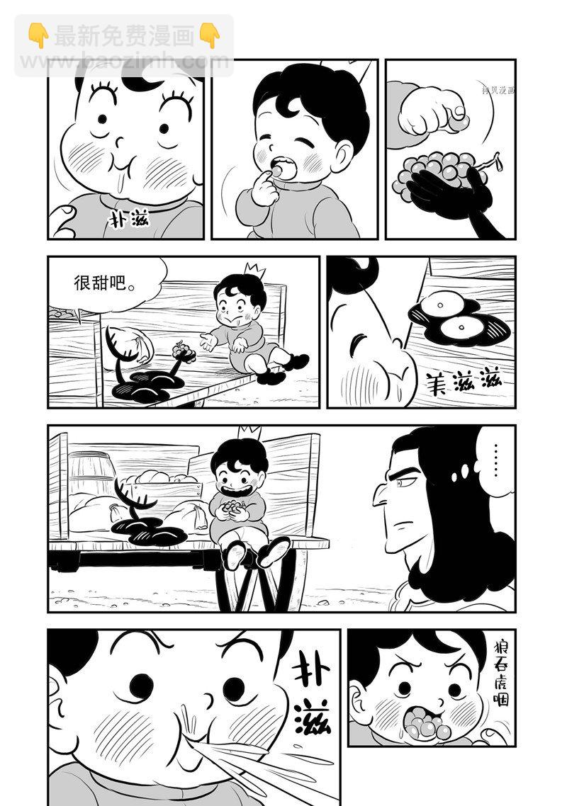 212 第212话11