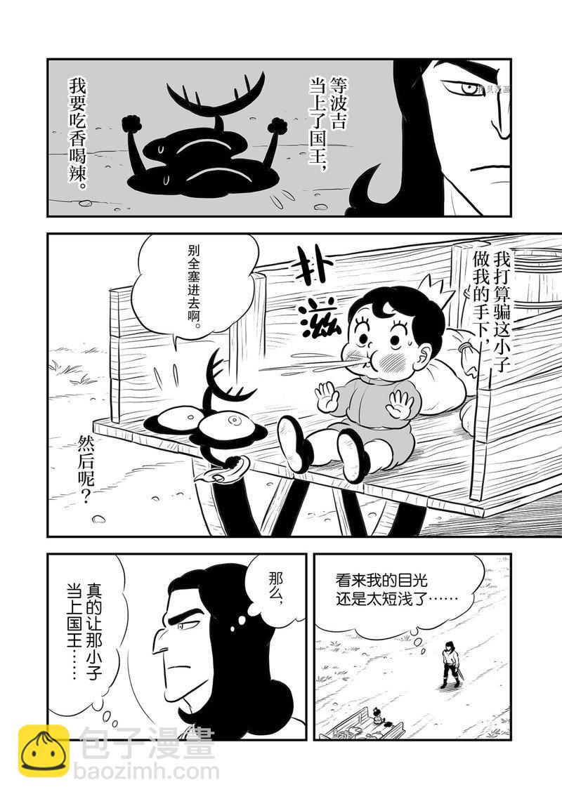 212 第212话13