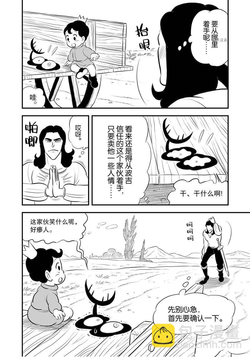 212 第212话15