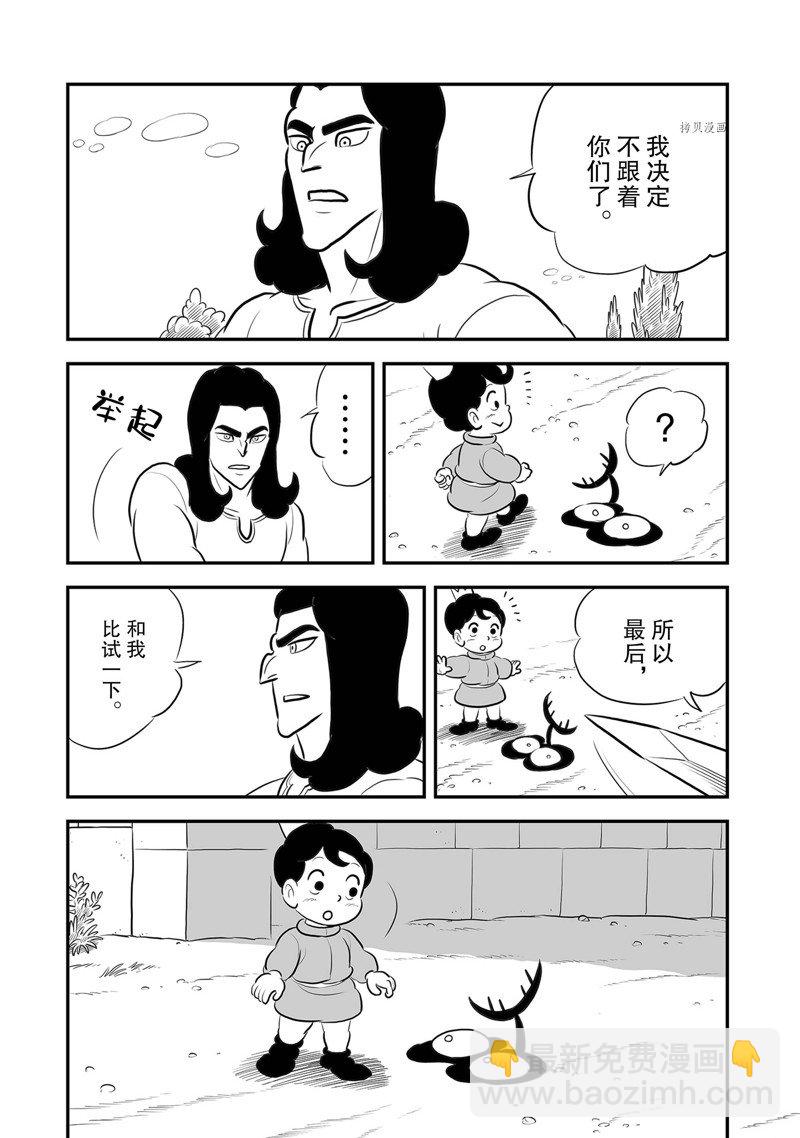 212 第212话18
