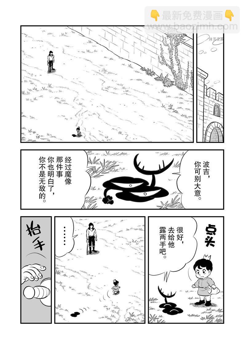 212 第212话19