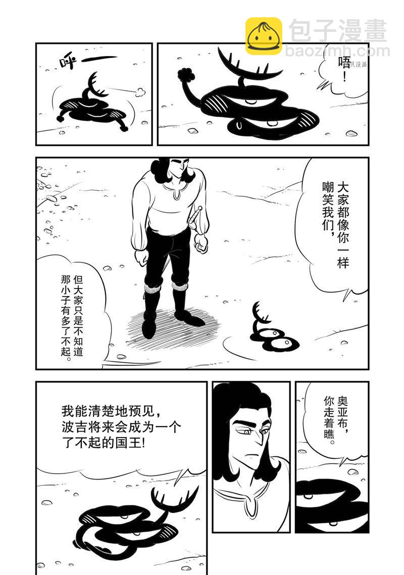 212 第212话4