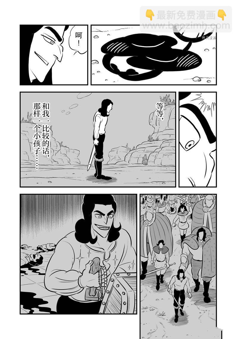 212 第212话5
