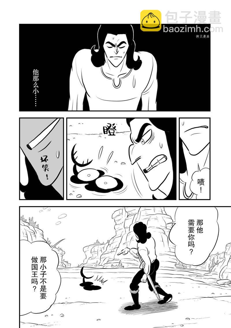 212 第212话7