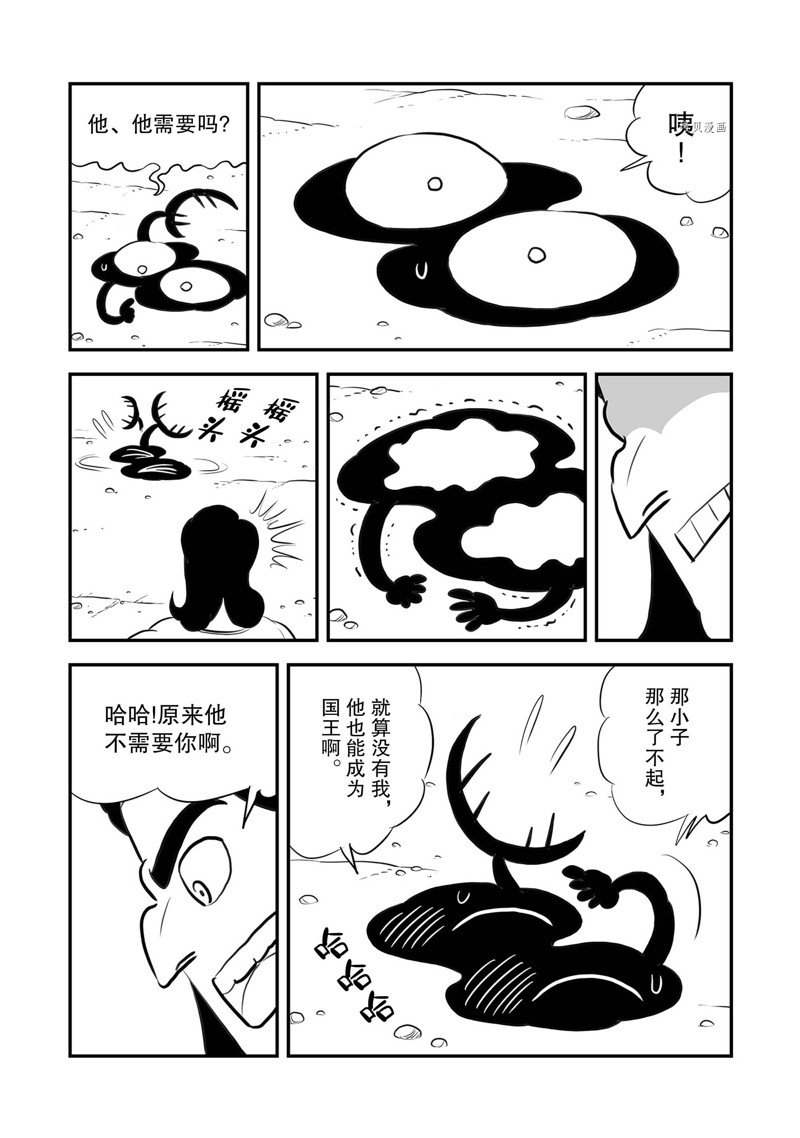 212 第212话8