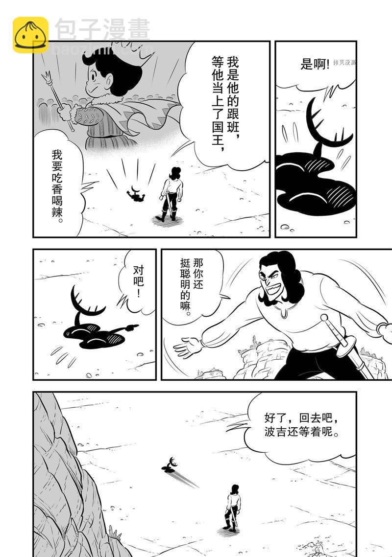 212 第212话9