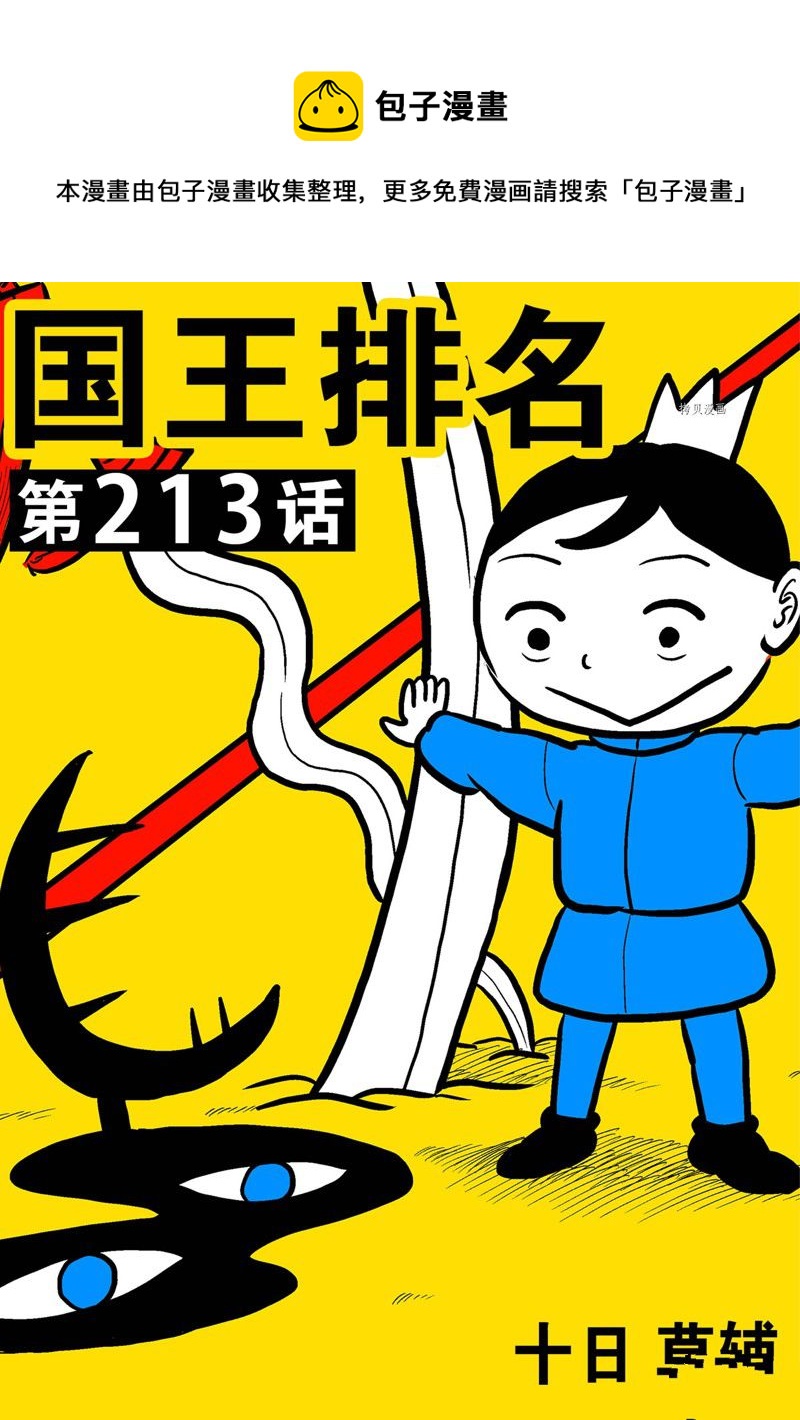 213 第213话0