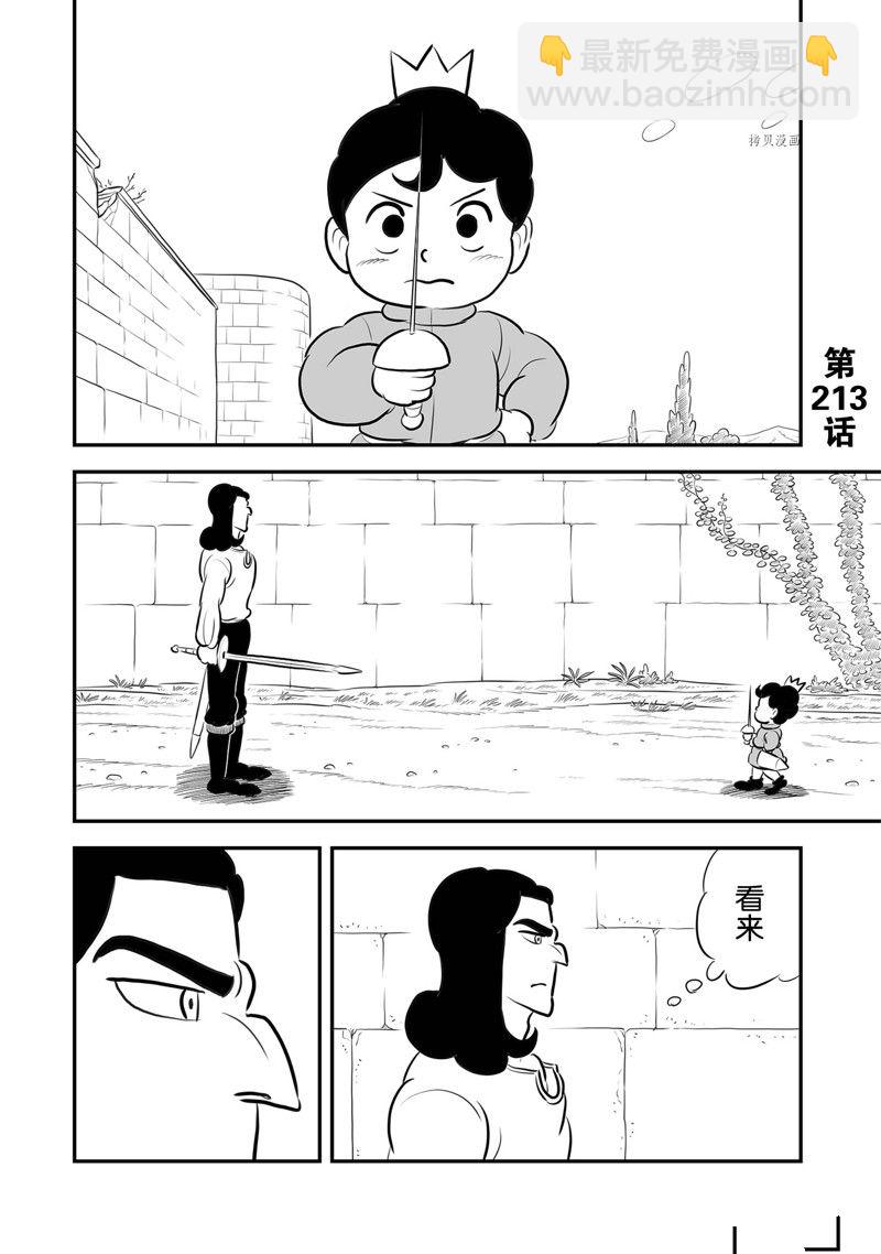 213 第213话1