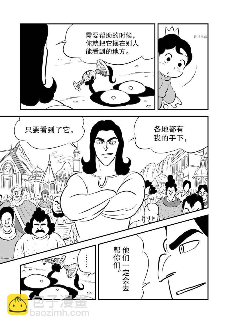 213 第213话10