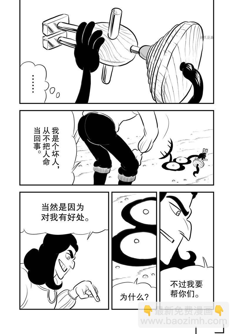 213 第213话11