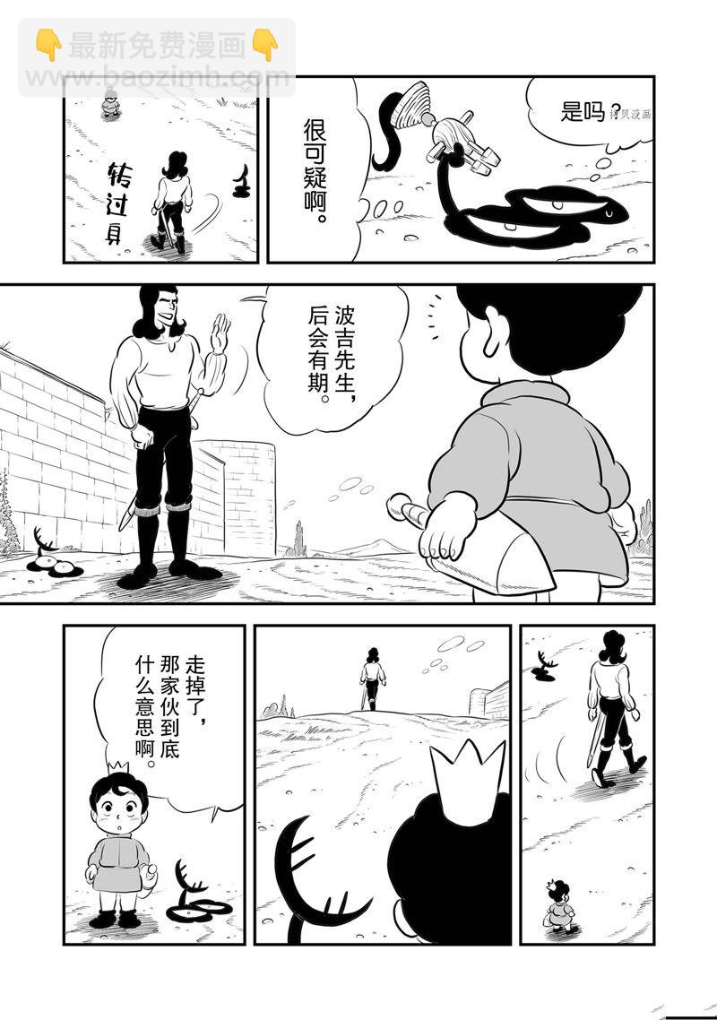 213 第213话12