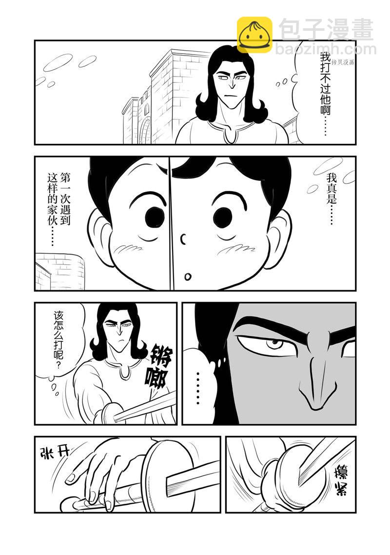 213 第213话2