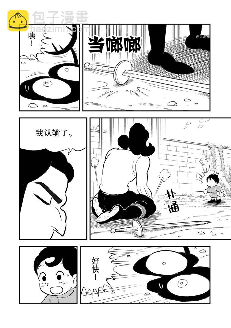 213 第213话3