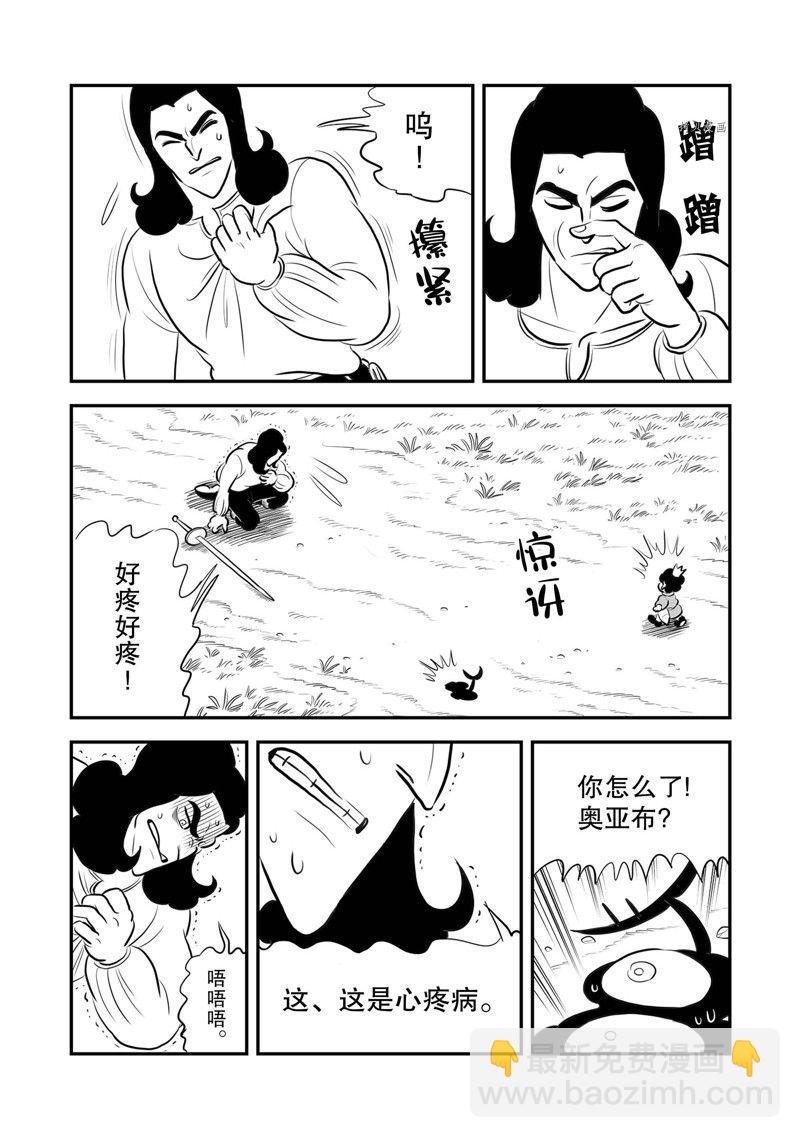 213 第213话4