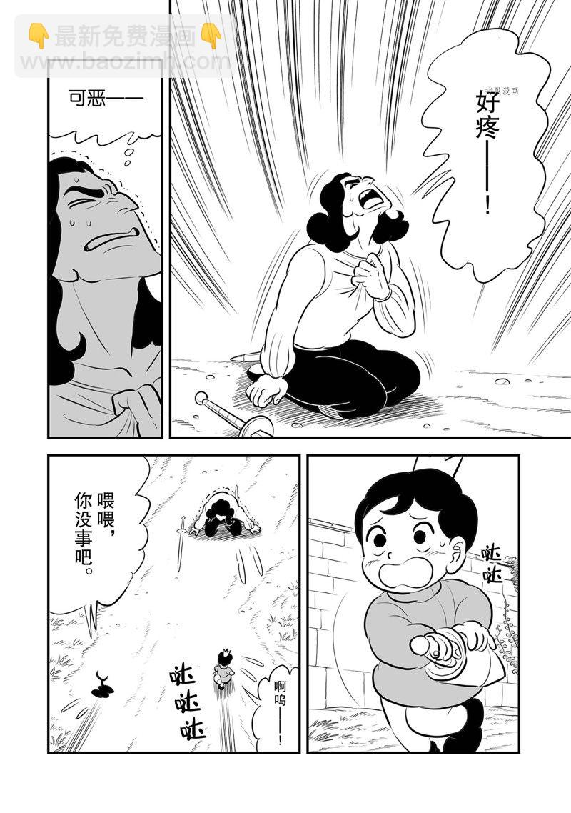 213 第213话5