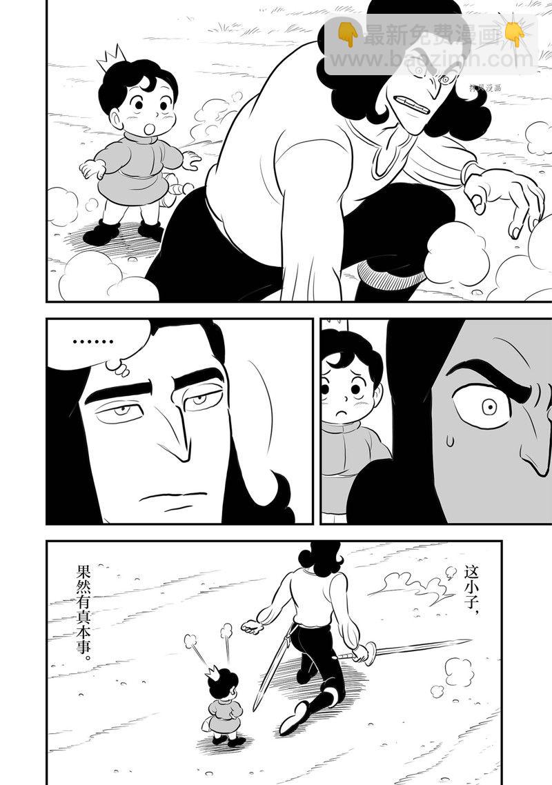 213 第213话7