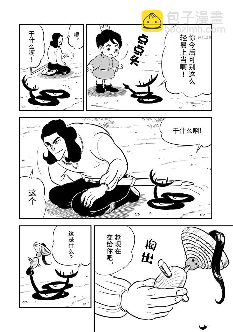 213 第213话9
