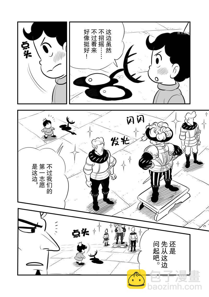 214 第214话12
