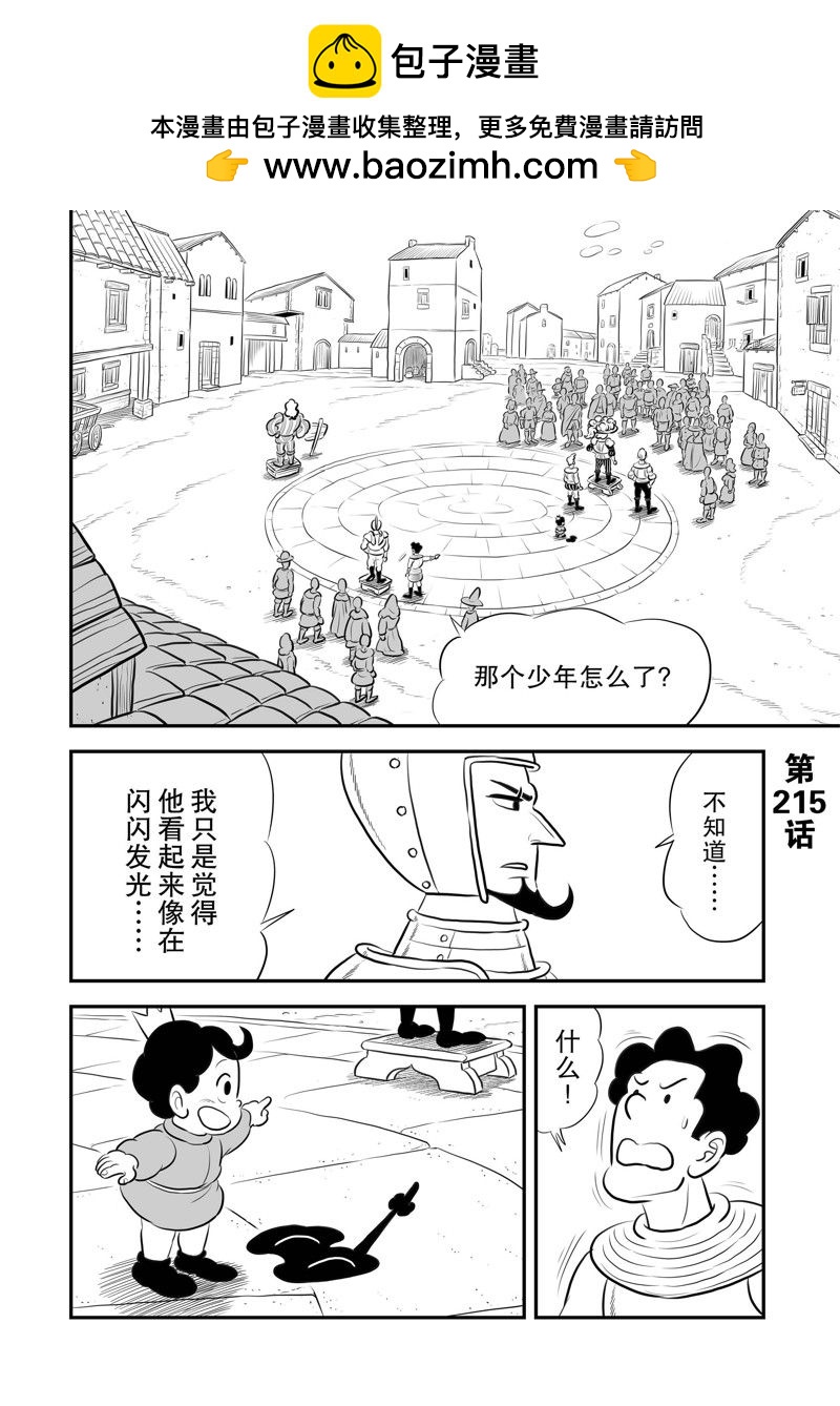 215 第215话0