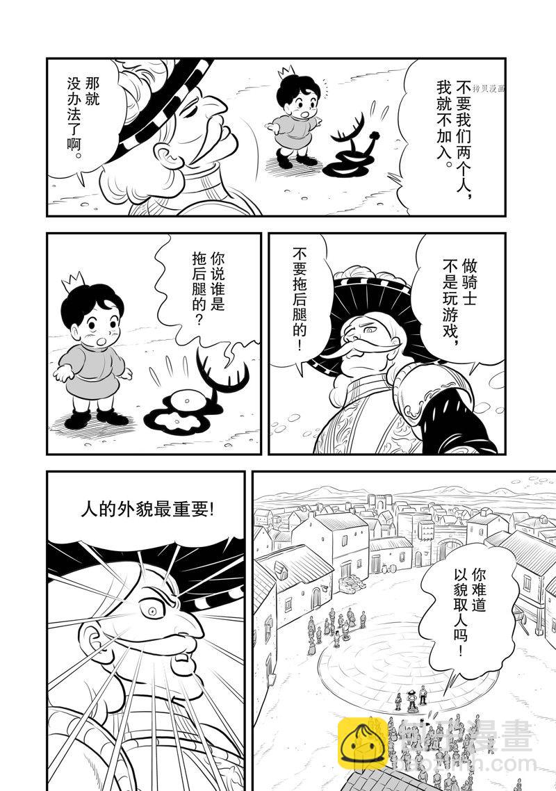 215 第215话10