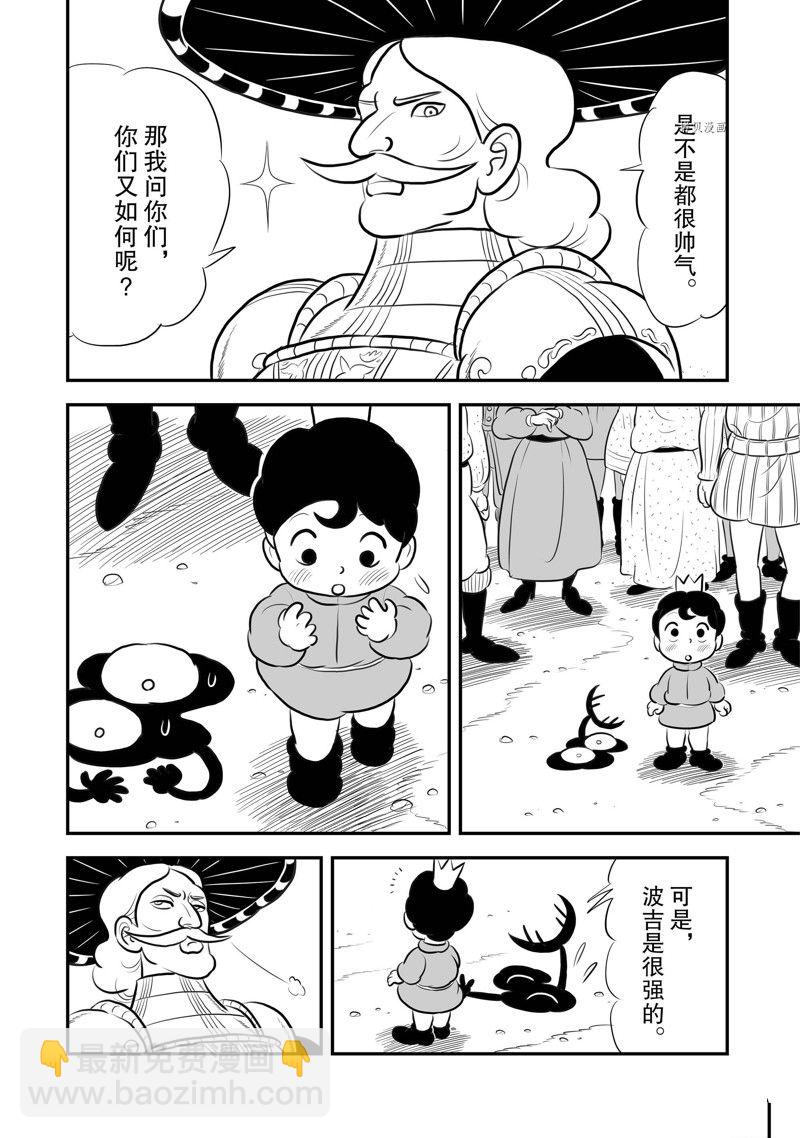 215 第215话4
