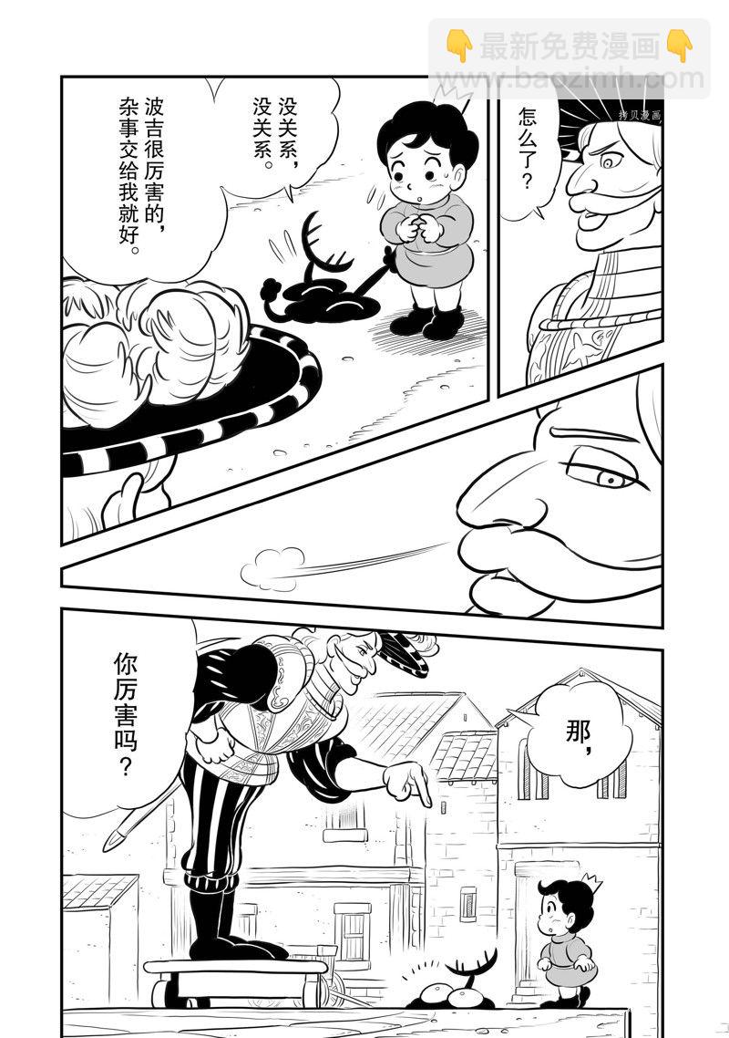 215 第215话6