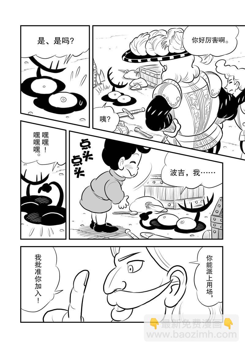 215 第215话8