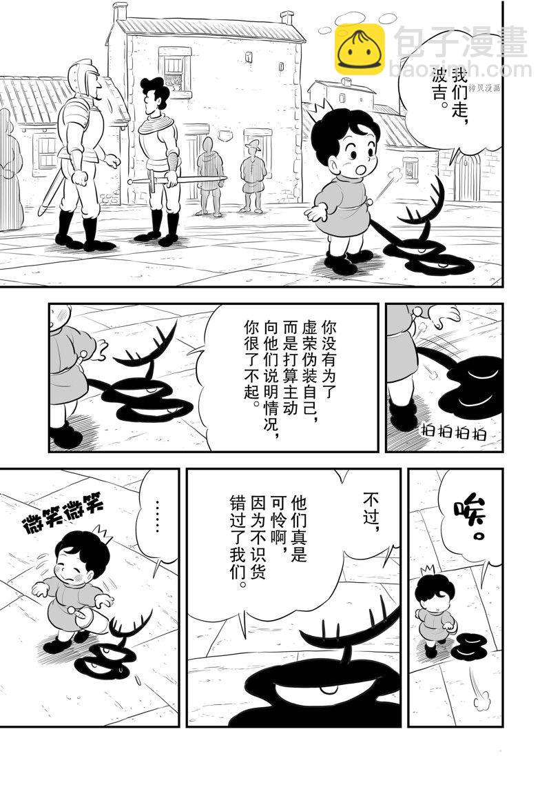 216 第216话11