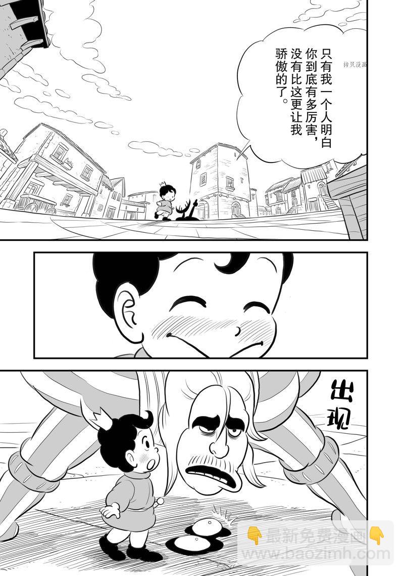 216 第216话13
