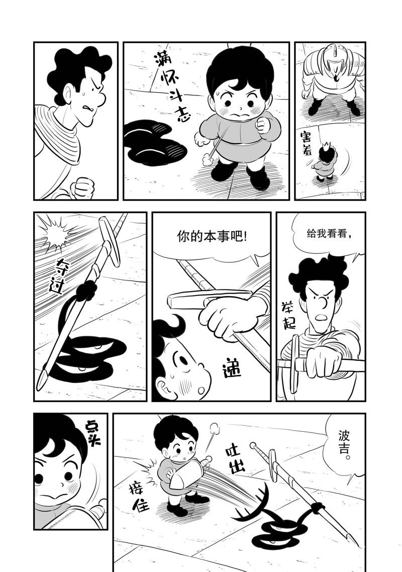 216 第216话2