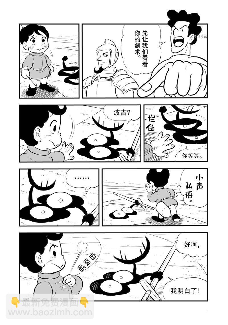 216 第216话4