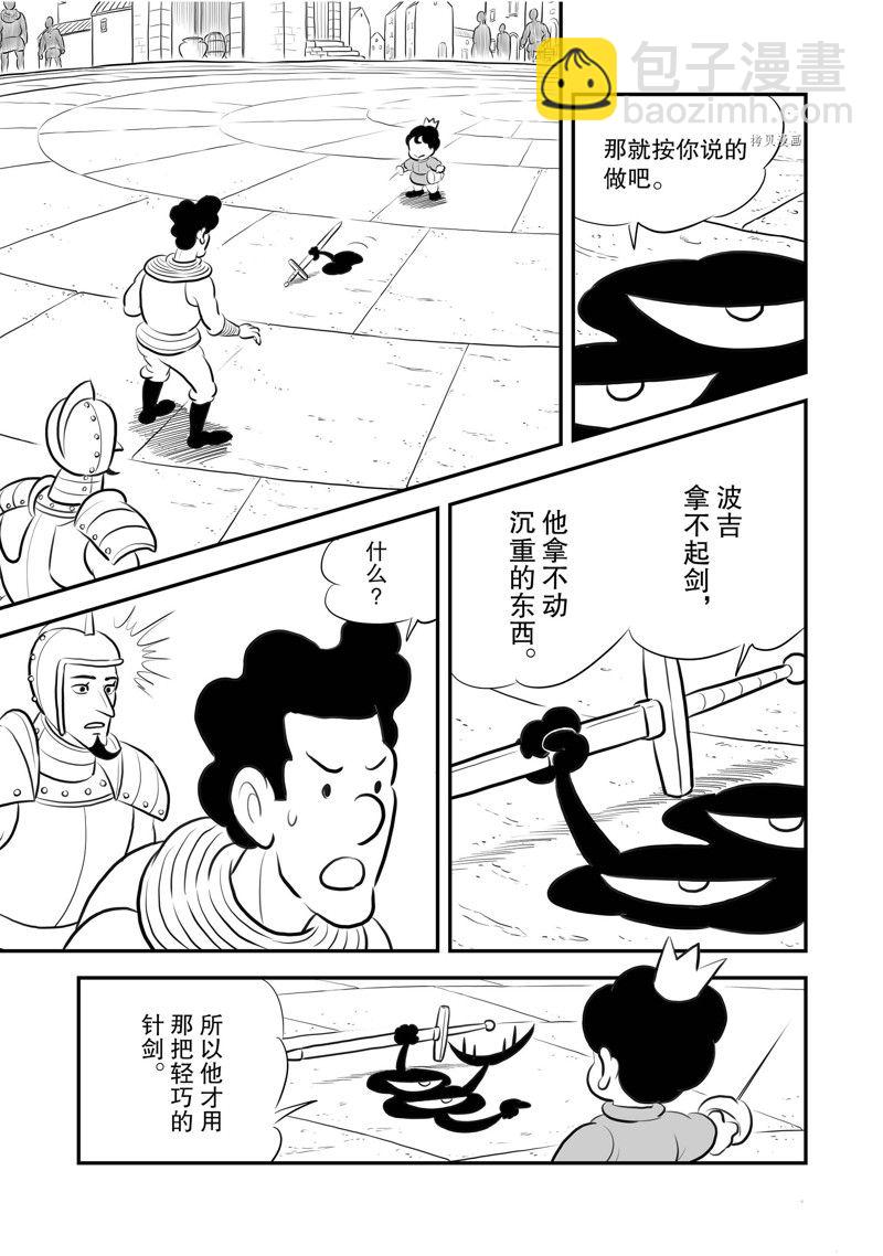 216 第216话5