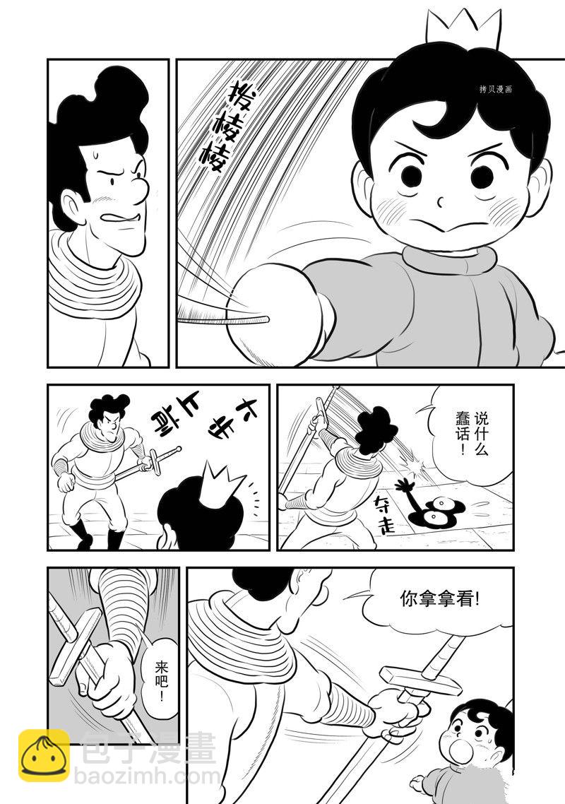 216 第216话6