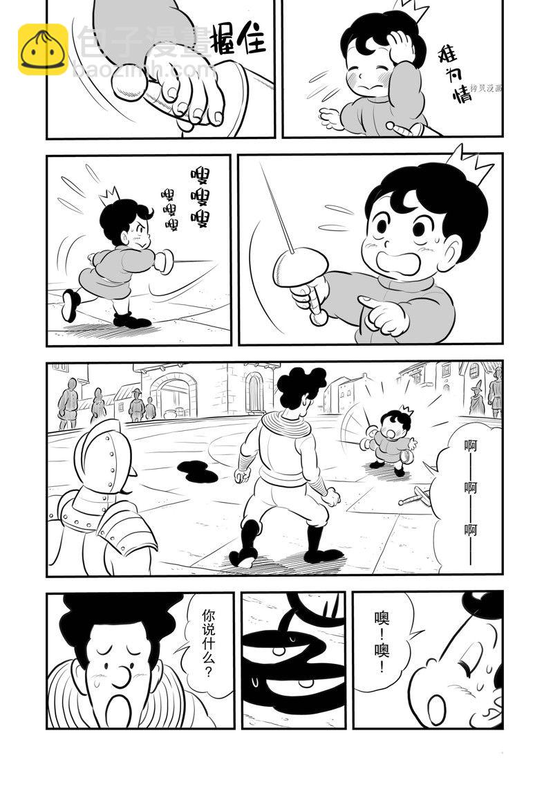 216 第216话8