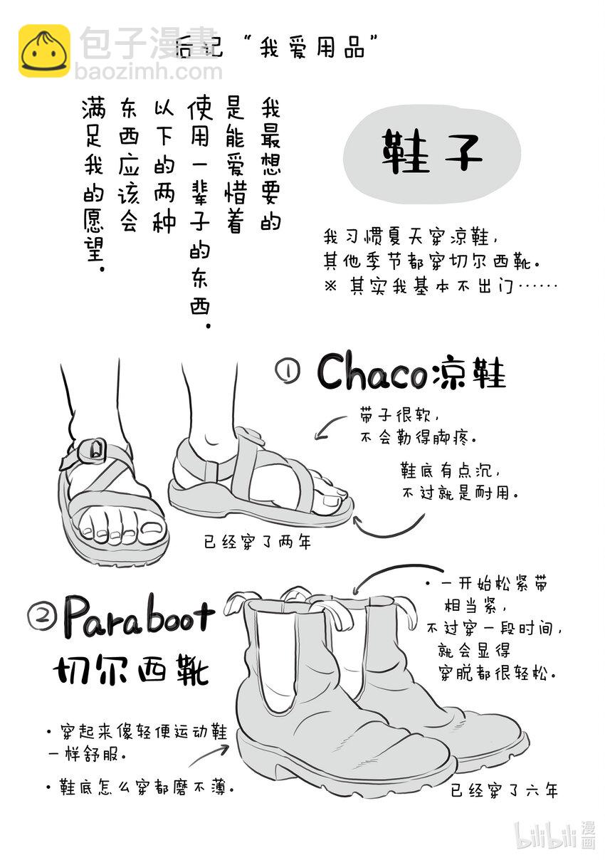 117.5 番外篇14