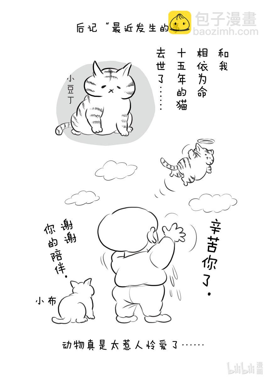 117.5 番外篇15