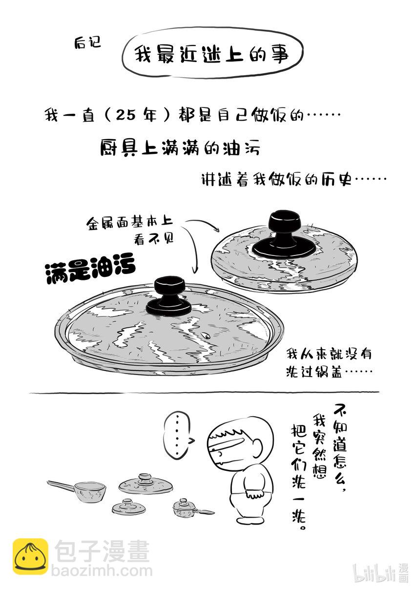 129.5 番外篇14