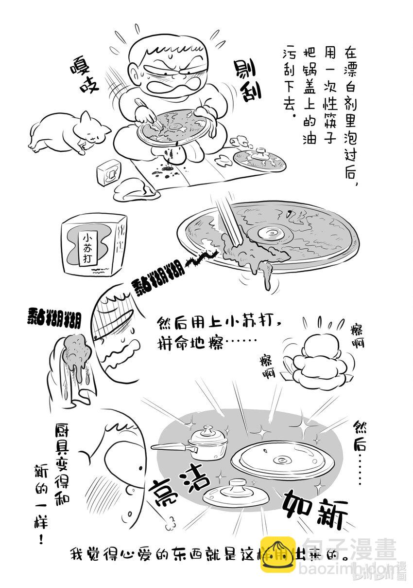 129.5 番外篇15