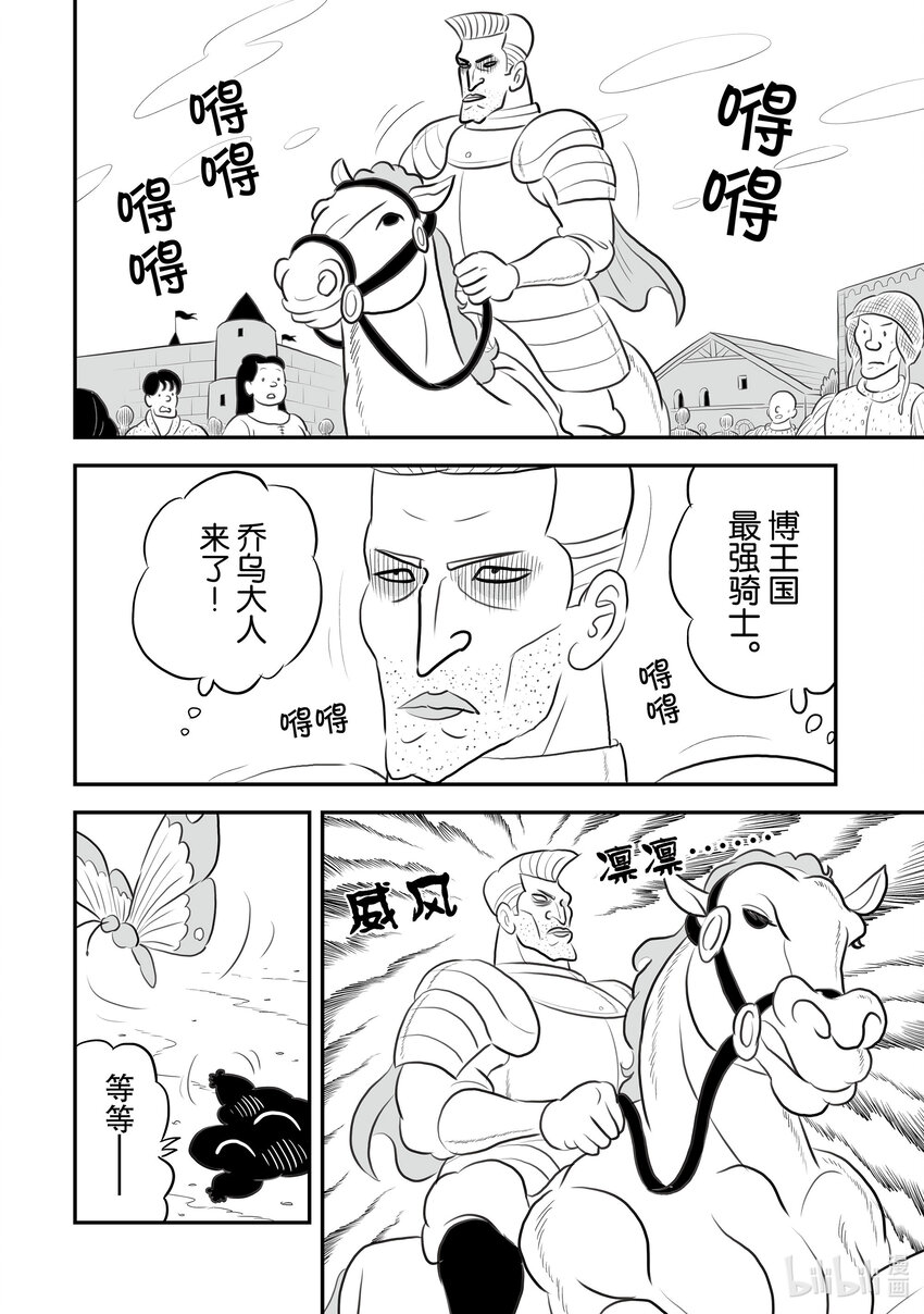 129.5 番外篇6